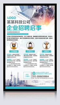 PSD宣傳單廣告公司 高效設計的素材與模板指南