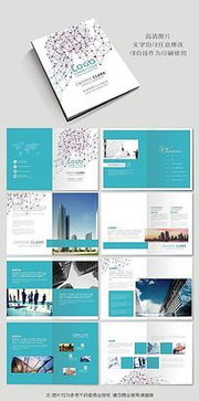 電子產品公司畫冊設計 打造專業視覺形象