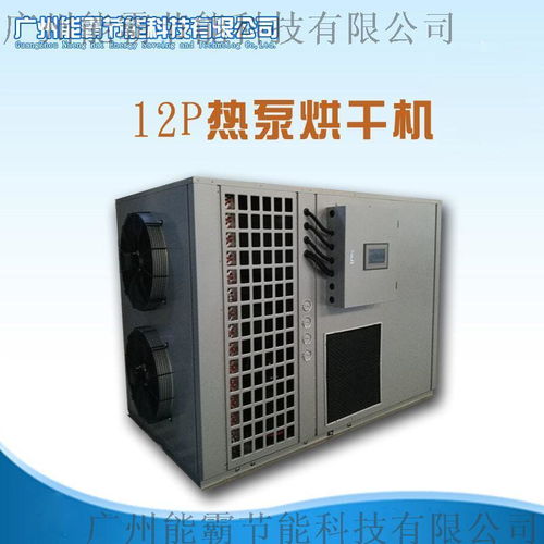 如何選擇高性價(jià)比的開心果烘干機(jī)與食品烘干機(jī) 選購指南與廠家推薦